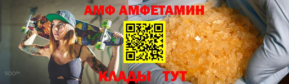 Богородицк  Amphetamine VHQ  Вход с VPN 