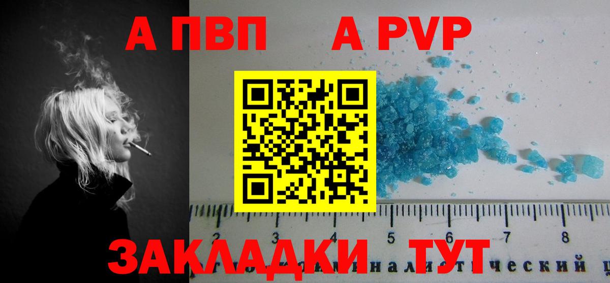 Богородицк  Alpha-PVP СК  A-PVP СК КРИС  Вход с VPN 
