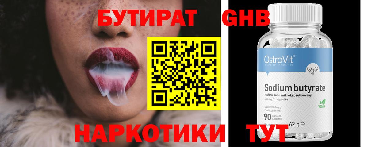 Богородицк  Бутират бутик  Вход с VPN 