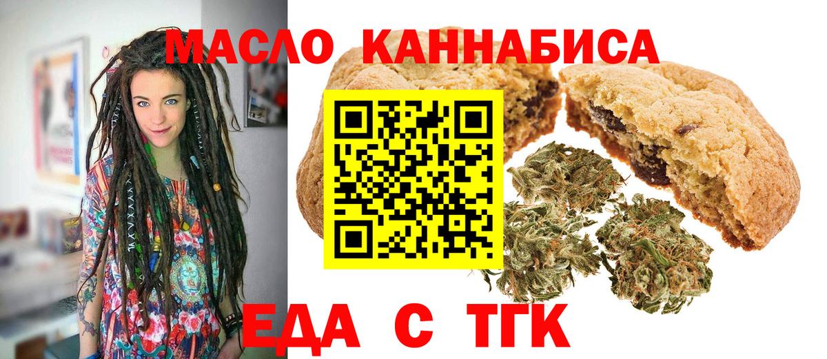 Богородицк  Canna-Cookies марихуана  Вход с VPN 