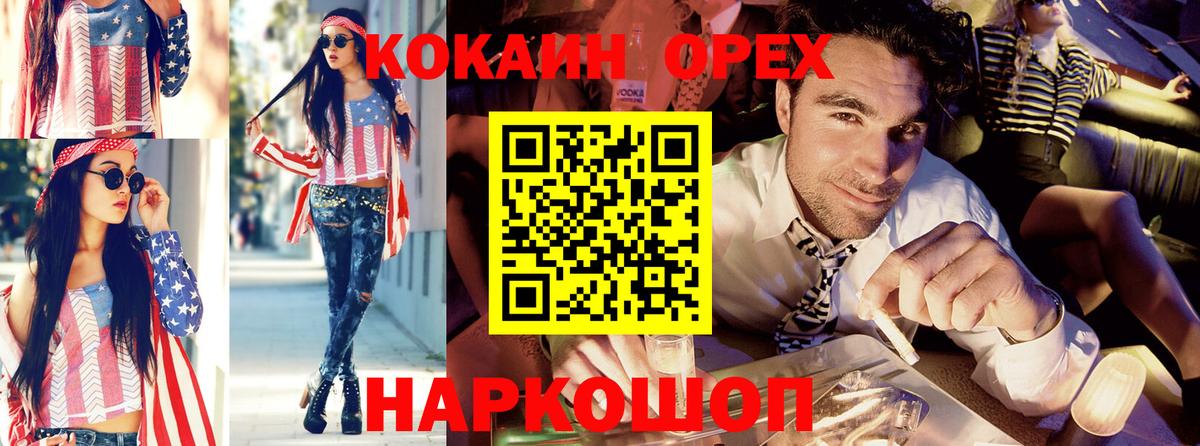 Cocaine  Cocaine Колумбийский  Вход с VPN  Богородицк 
