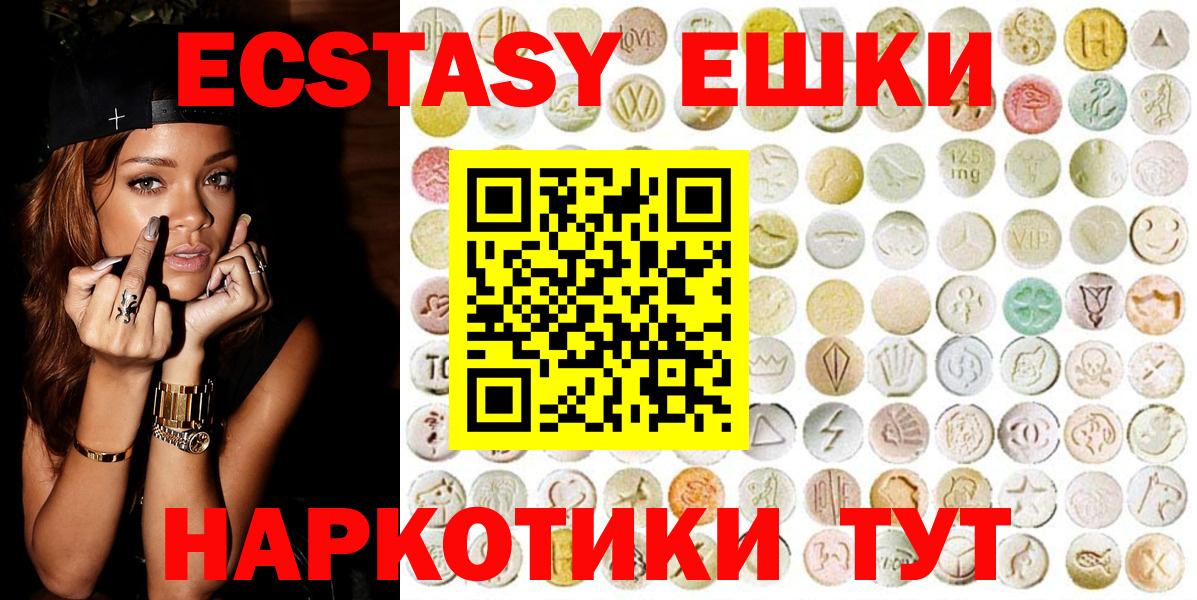 Экстази круглые Богородицк
