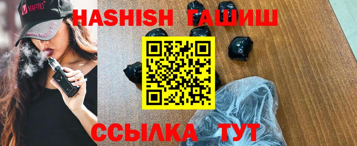 ГАШИШ hashish  Вход с VPN  Богородицк  продажа наркотиков  ГАШ Premium 