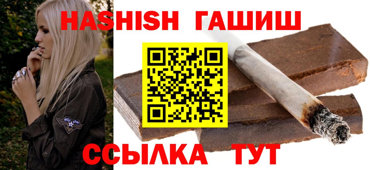 Гашиш hashish Богородицк