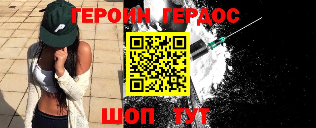 Героин Афган Богородицк