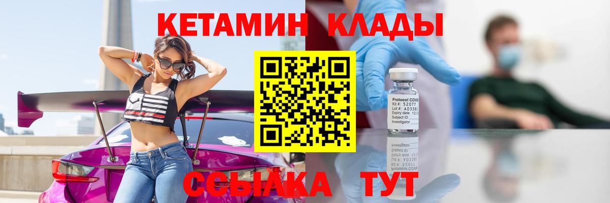 КЕТАМИН VHQ  Кетамин ketamine  Вход с VPN  Богородицк 