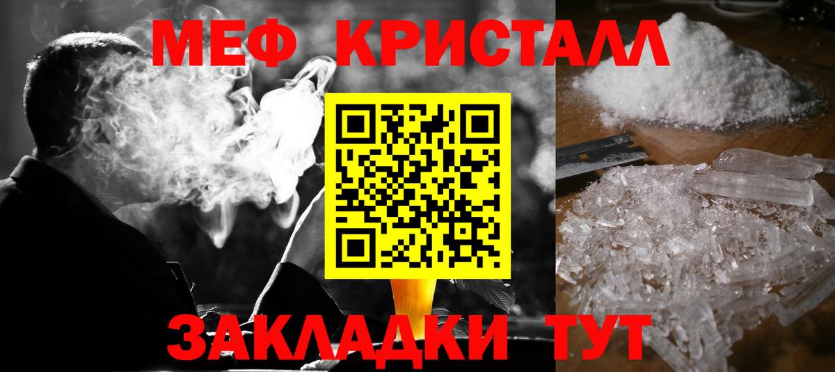 Меф мука Богородицк