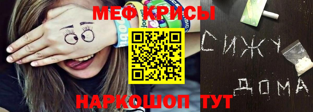 Мефедрон  Меф кристаллы  МЯУ-МЯУ  МЯУ-МЯУ мука  Вход с VPN  Богородицк 