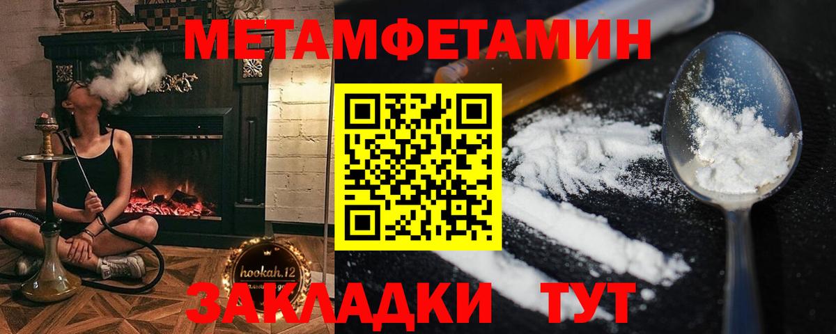 Богородицк  Первитин витя  МЕТАМФЕТАМИН  Вход с VPN 