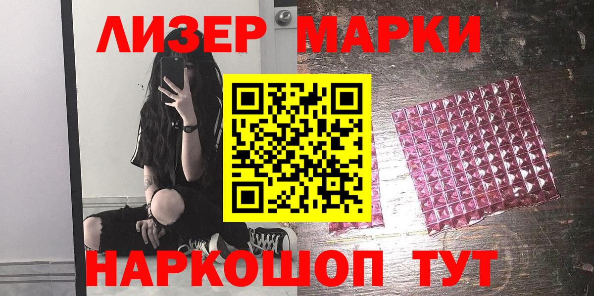 Марки N-bome 1,8мг  Вход с VPN  Наркотические марки  Богородицк 