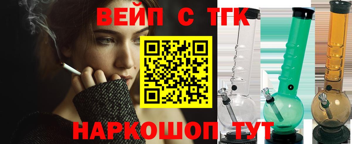ТГК гашишное масло Богородицк