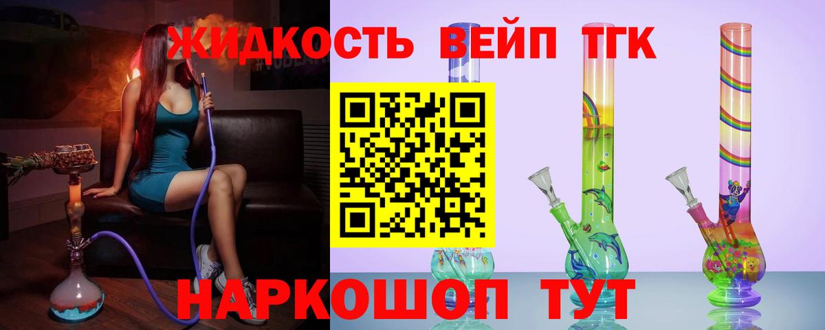 ТГК жижа  купить  сайты  Богородицк  Вход с VPN 