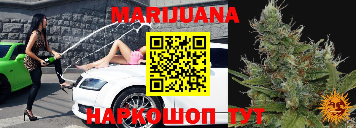 Марихуана Ganja  Вход с VPN  Богородицк  Конопля план 